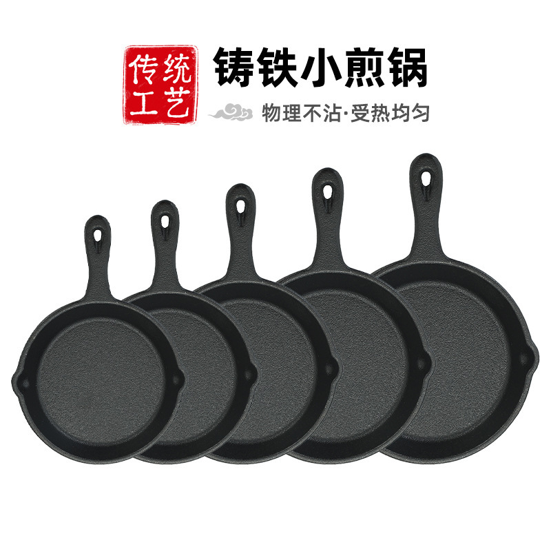 Cross-Border Uncoated Cast Iron Frying Pan Small Frying Pan Household Frying Pan Old-Fashioned Iron Pan Kitchenware Set Oil Splashing Pan Cross-Border Uncoated Cast Iron Frying Pan Small Frying Pan Household Frying Pan Old-Fashioned Iron Pan Kitchenware Set Oil Splashing Pan