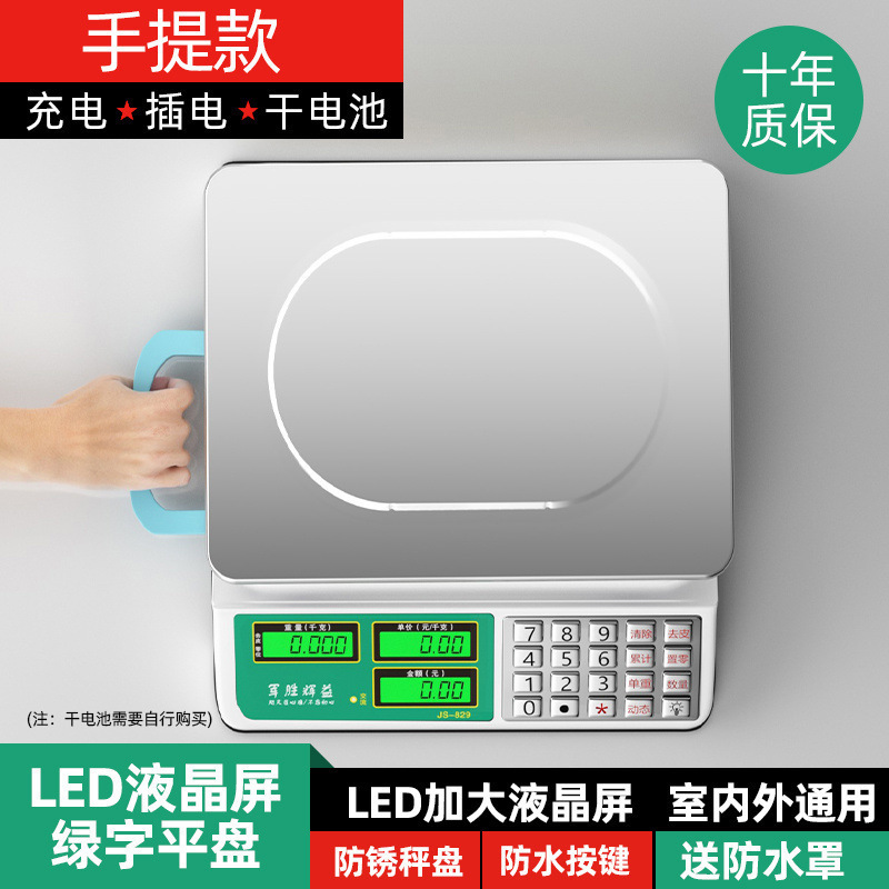 業務用小型電子スケール、果物、野菜の販売、露店、キッチンなどに使える家庭用電子スケール|undefined