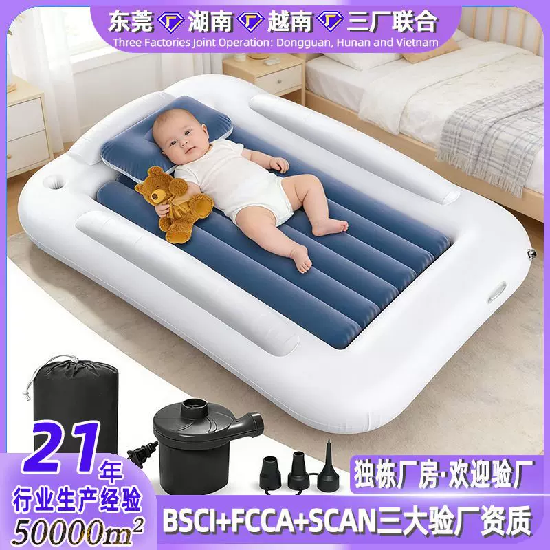 跨境定制儿童充气旅行床 带安全防护栏 家用午睡户外露营充气床垫