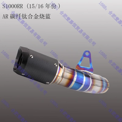 SC AR Scorpio carbon: Motorcycle exhaust pipe - s1000rr-1516-year-style-three