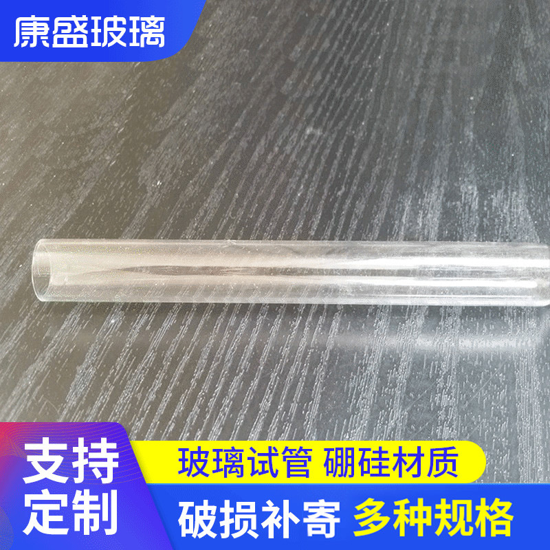厂家批发10×75mm平口玻璃试管 3mL玻璃试管瓶 实验室玻璃耗材
