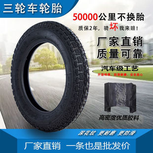 Electric tricycle 16 x4.0/4.00/3.75/350/3.00-12/8 level motorcycle thickened tire