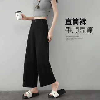 跨境阔腿裤女春秋夏季2026新款小个子七九分窄版直筒垂感休闲裤子