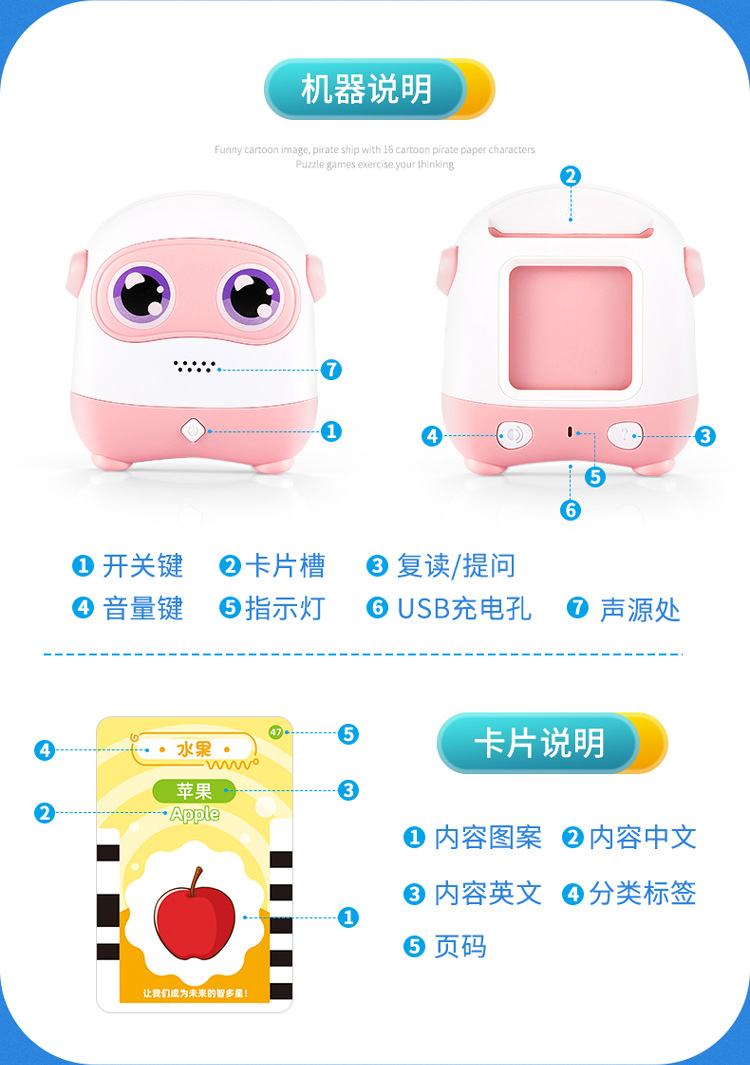 750 智能早教机器详情首屏11.jpg