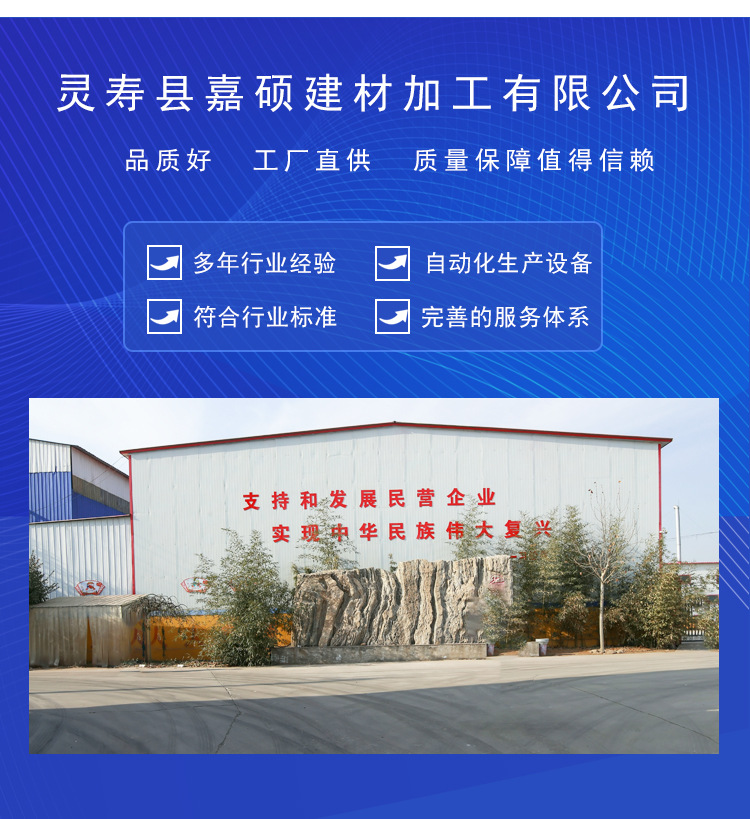 氧化铁嘉硕店铺_07