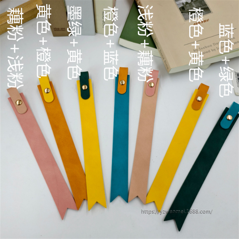 现货创意撞色皮革书签个性皮质书页夹马卡龙色系书籍标记|undefined