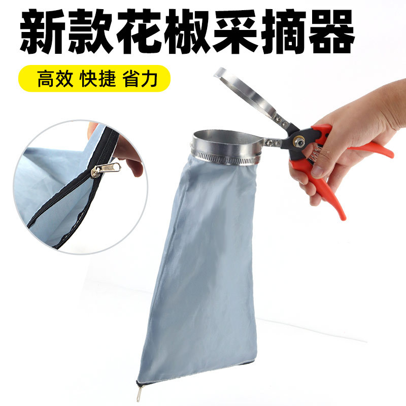 新款花椒采摘器摘枣枇杷樱桃桑葚摘花椒神器全自动采摘酸枣芽神器