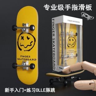 Finger Skateboard Professional Version Bearing Wheel Five-Layer Maple Novice Entry Mini Fingertip Skateboard Ornaments Decompression Toy