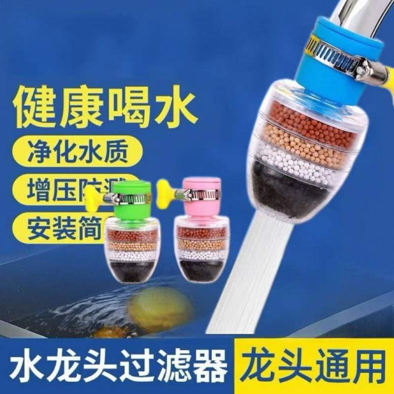 Faucet water purification multi-function water-saving nozzle six-layer fine filter splash-proof water filter artifact household kitchen well water shower