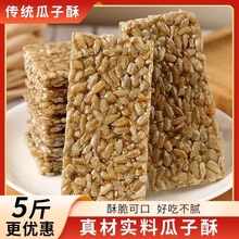 瓜子仁整箱坚果炒货小吃批发葵花籽休闲零食独立包装香脆可口不腻