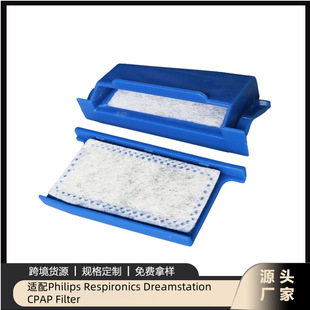 In-Stock Philips Respironics Dream Series Ds500 Ds700 Filter Cotton Air Dust Filter Ultra-Fine Filter Cotton