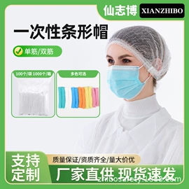 无纺布帽;防尘服;其他身体防护