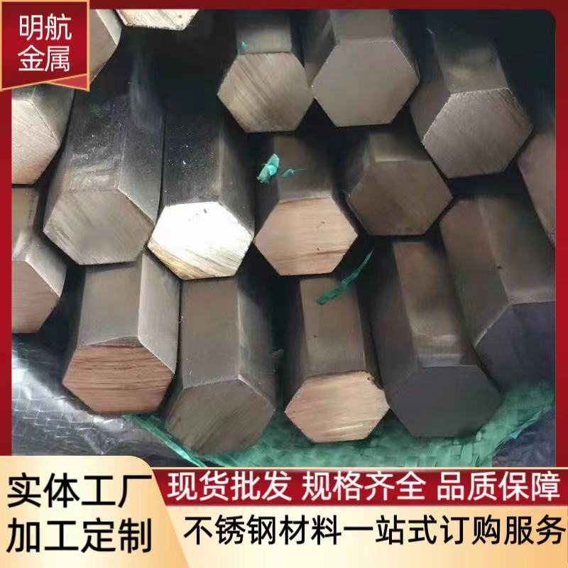 厂家批发316F 316L 303 304 630不锈钢棒六角棒方棒研磨磨光棒