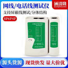 �羳���Qˮ���^�W���yԇ�x�๦��rj45�龀�z�y���y�����W�j�y���x