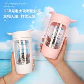 电动咖啡杯全自动搅拌杯充电款奶昔运动随身蛋白粉摇摇杯礼品批发