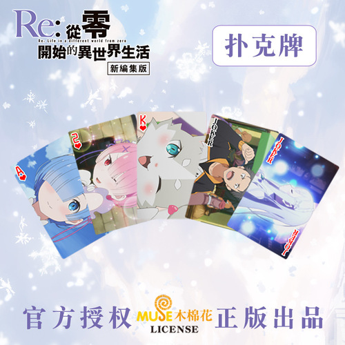 Zhadensha Genuinely authorized Life in a Different World from Scratch Remram Emilia Playing Cards