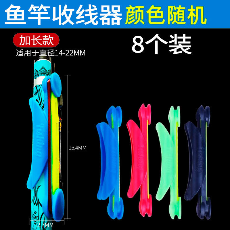 鱼竿绕线器通用款鱼竿收线器绕线卡手竿配件快速收线器钓鱼用品装|undefined