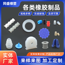 橡胶制品橡胶密封圈橡胶塞缓震减震球橡胶翻口塞各类橡胶异形件