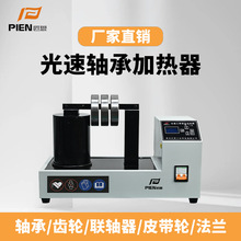 工厂定制轴承加热器 电磁感应加热安装齿轮皮带轮联轴器 外贸跨境