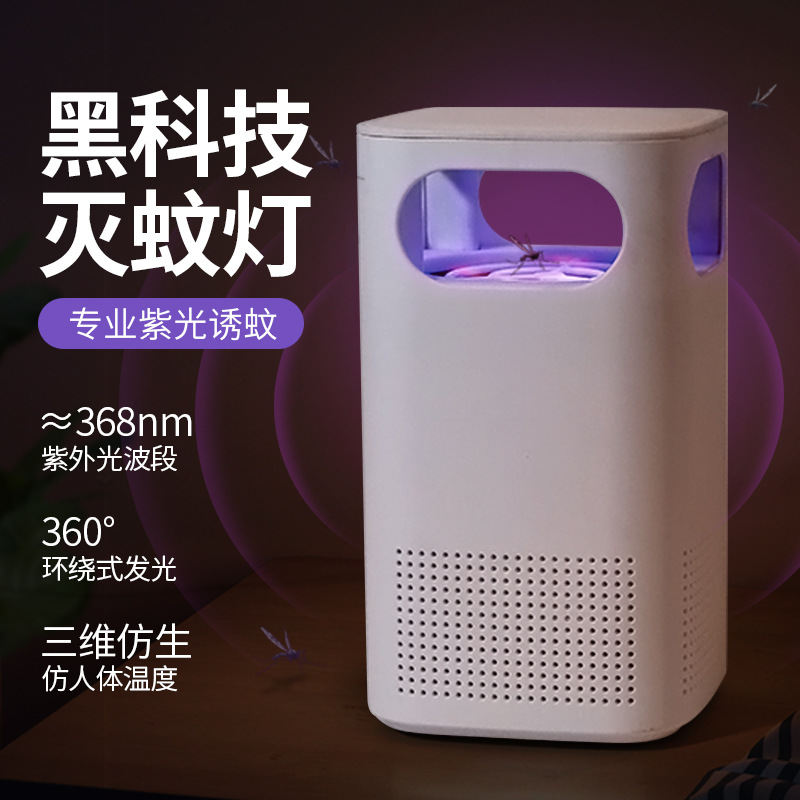 Luz caliente catalizador luz púrpura lámpara repelente de mosquitos dormitorio bebé mujeres embarazadas mosquito asesino lámpara física anti-mosquito trampa Mute mosquito