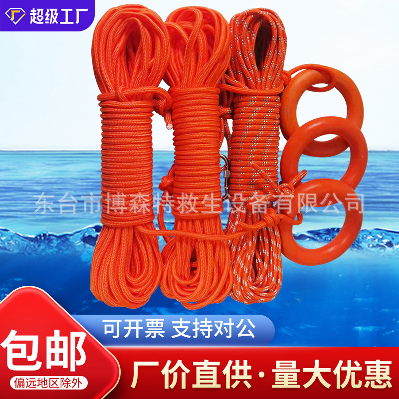 Swimming Water Lifesaving Rope Professional Floating Rope Rescue Boat Lifesaver Rope Floating Rope Water Floating Rope