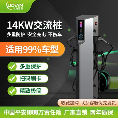 7Kw Dual-Gun Ac Charging Station for Elektrikli avtomobil şarj cihazları