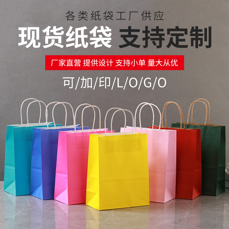 小礼品袋批发手提袋伴手礼白卡方底便携纸袋可爱风多种款式现货