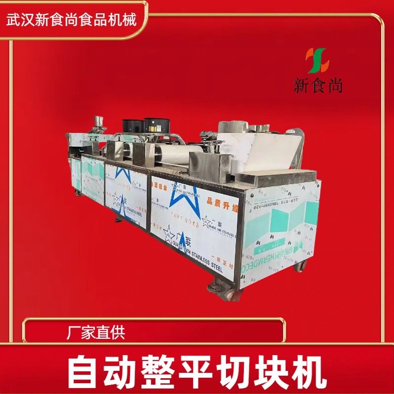 花生酥糖自动整平切块机 大型自动米花糖整平切块机