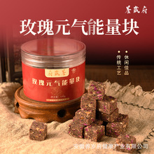 养岁府玫瑰元气能量块玫瑰桂圆红枣糕点调养生茶零食办公室休闲