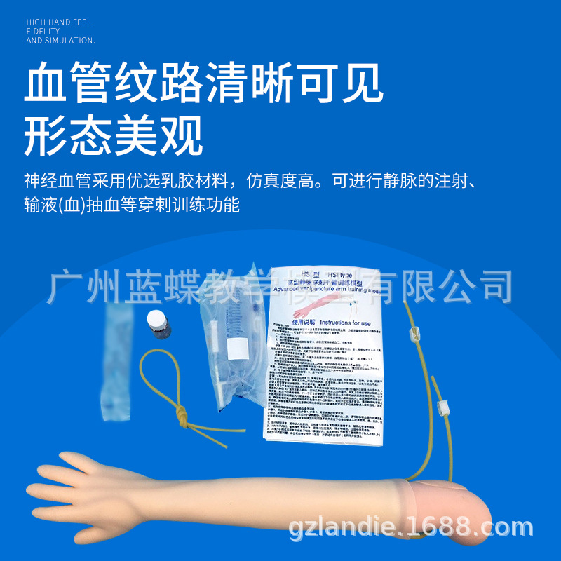 ���ֱ� ��������ѵ�������Ǽ������Ѫѵ��ʾ����Һע�����ģ��