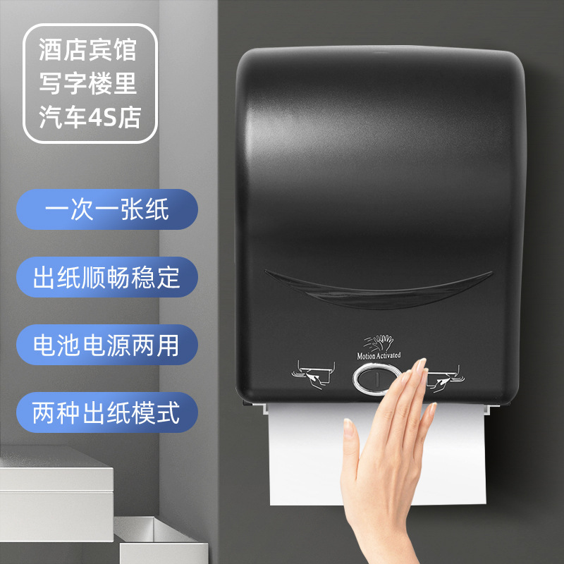Automatic Paper Dispensing Machine Intelligent Paper Towel Dispenser Electric Paper Pumping Rack Automatic Paper Wipe Box Commercial Induction Paper Dispensing Machine
