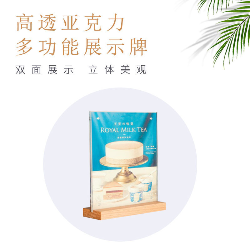 T型榉木餐厅菜品展示台签 A4亚克力超市广告台牌透明二维码收款牌