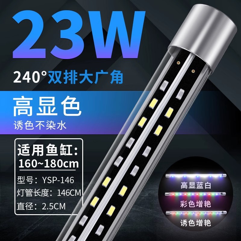 High color rendering/240°Large wide angle/three colors adjustable 146cm