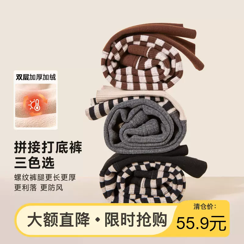童贝童装2025年冬季新款女童打底裤加绒加厚百搭时尚条纹保暖长裤