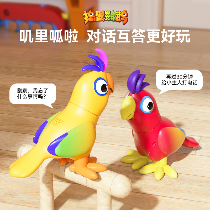The cloaked man's mischievous parrot learning AI voice intelligent early education machine learns to speak and arranges children's toys high-end gifts