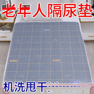 Waterproof and washable adult urine pad for the elderly Waterproof and washable large size bed care pad for the elderly Washable urine pad