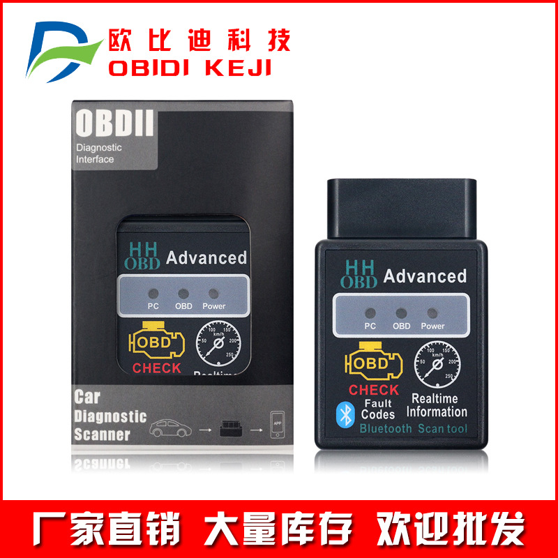 跨境HHOBD MINI迷你蓝牙HH ELM327 OBDII2汽车故障检测仪 V1.5版
