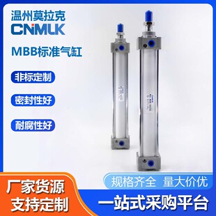 �����̖MDBB/MBB32/40/50/63/80/100/125-50-100-150-200Z������