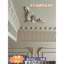 福州可测量法式pu线条吊顶装饰条石膏线双眼皮钢琴线虎头线阴角线