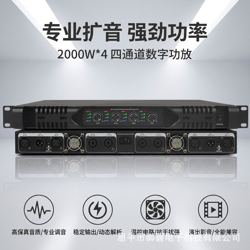 Cross-Border Professional Digital Power Amplifier Four-Channel High-Power Audio Home-Use Pure Power Amplifier for Performances Cross-Border Professional Digital Power Amplifier Four-Channel High-Power Audio Home-Use Pure Power Amplifier for Performances