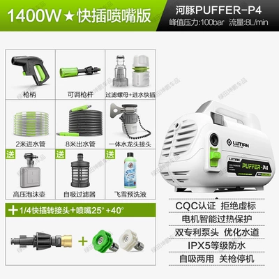Car washing machine Gun for Home Use 220V Powerful - pufferfish-1400w-quick-plug-nozzle-version-8m-water-outlet-pipe-14-adapter-nozzle-2540-foam-pot-free-feixue-pre-wash-liquid