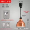 F-style (red bronze)-with light bulb