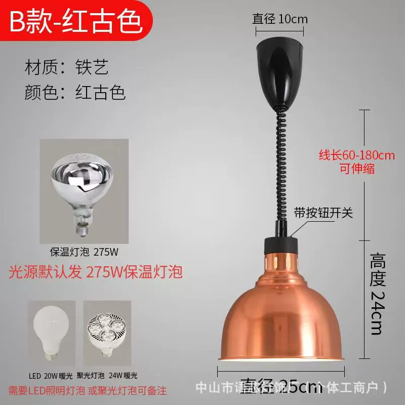  Telescopic chandelier Single-head hanging insulation lamp Buffet food insulation lamp Food warm light Eye protection