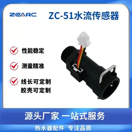 流量传感器;厨卫配件;饮水机