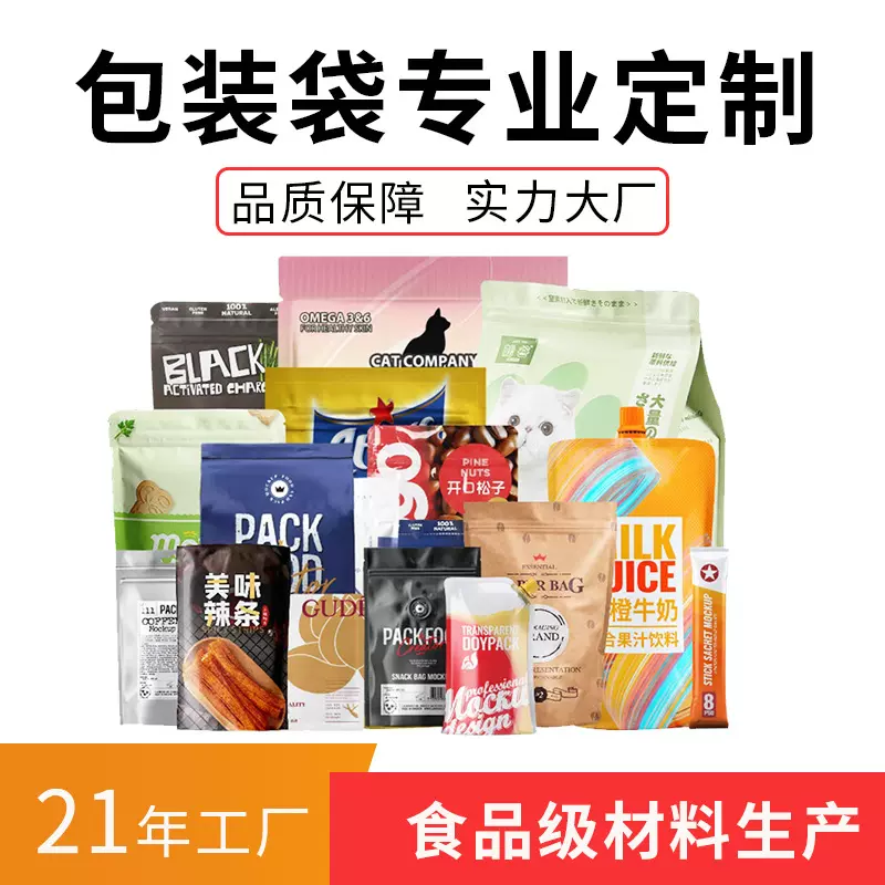 定制自立塑料真空食品包装袋茶叶袋咖啡粉自封袋镀铝三边封拉链袋