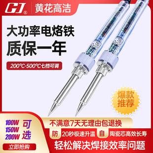 J8 Constant Temperature Electric Soldering Iron D Soldering Gun 20 Internal Heating 00D High Power Temperature Adjustment Can 10 Industrial Grade Ep Its G3