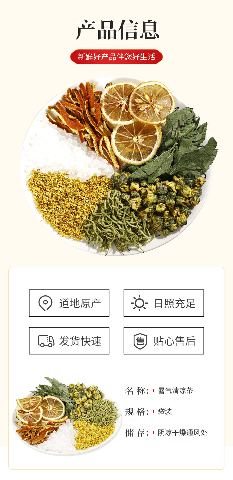 Summer Heat Cooling Tea (暑气清凉茶) — Mint, Honeysuckle & Tangerine Peel Herbal Blend, Cold-Brew Flower Tea quality and texture