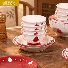 顺祥陶瓷【喜乐葫芦】饭碗家用喜庆春节乔迁餐具盘子汤碗碗碟套装