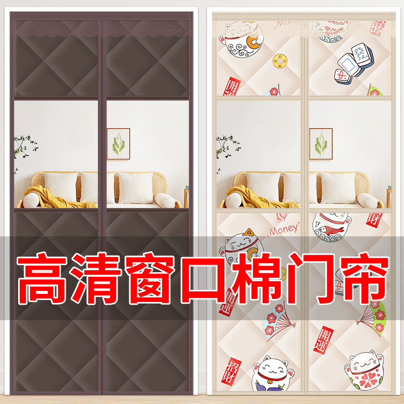 Cotton door curtain winter warm windproof thermal insulation windproof thickened household soundproof self-priming magnetic winter air conditioning door curtain
