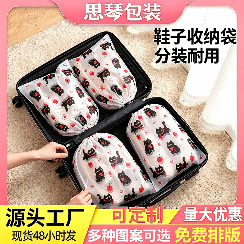 鞋子收纳专用袋防尘耐用卡通图案家居旅行鞋袋PE透明抽绳鞋靴罩袋
